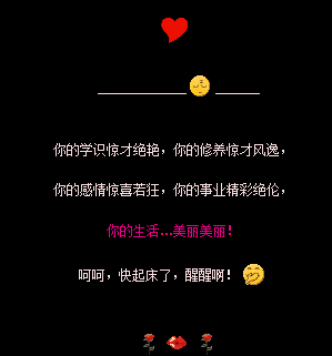 逗比专属搞笑留言代码 你的学识惊才绝艳_QQ