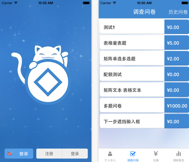 调查宝点点赚苹果版|调查宝点点赚app下载1.2