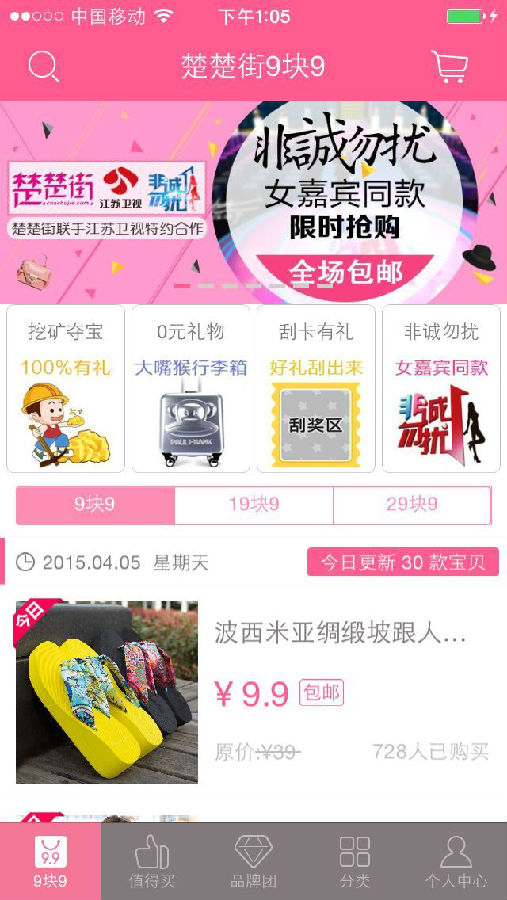 楚楚街怎么申请退款 退款流程介绍_QQ下载网