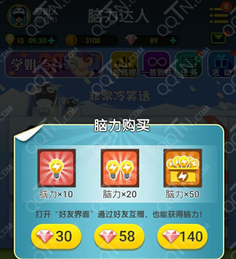 脑力达人脑力没了怎么玩 脑力快速恢复方法_Q