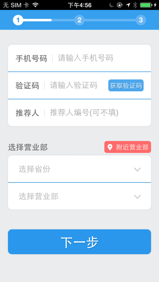 国泰君安开户for iPhone\/iPad|国泰君安开户ap