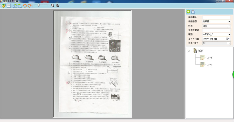 炫风错题本软件下载|炫风错题本1.2 绿色版_腾