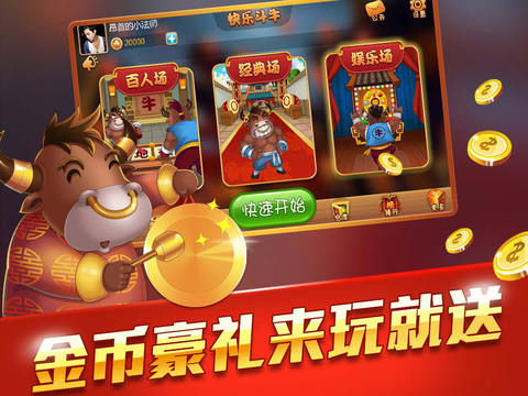 快乐斗牛for iPhone\/iPad|快乐斗牛iOS版3.0.0_