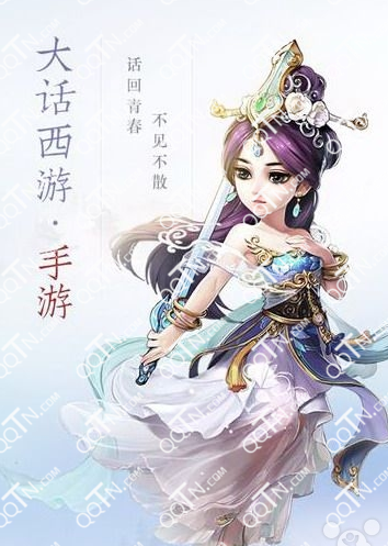 大话西游2手游什么时候公测 可以玩_QQ下载网