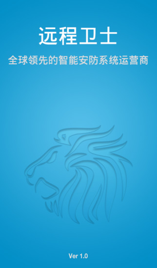 远程卫士ios版下载|远程卫士(手机视频监控软件