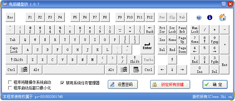 电脑键盘锁(锁定键盘按键\/键位)1.0.7 破解版_腾