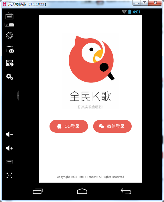 全民K歌电脑版下载2.2.8.223 pc客户端_腾牛下