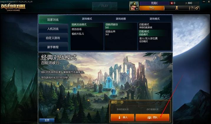 lol排位五黑软件下载|LOL五黑单排补丁1.0 破解