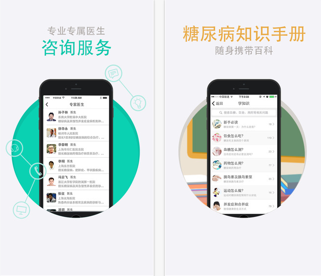 微糖手机客户端苹果版|微糖app下载2.2.1 iOS版