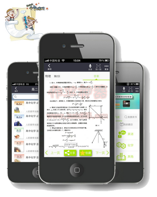 作业答案助手app下载|作业答案助手iPhone版1
