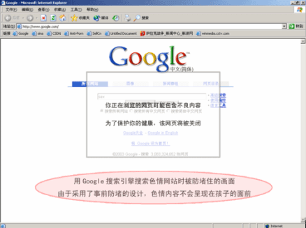 展翅鸟家长控制软件19.0.5.16 安装版_腾牛下载
