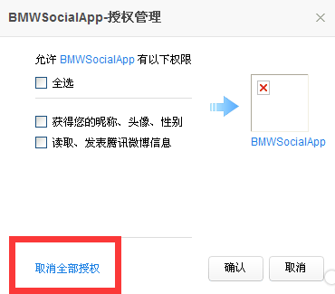 手机qqbmw在线怎么取消 取消显示bmw在线解