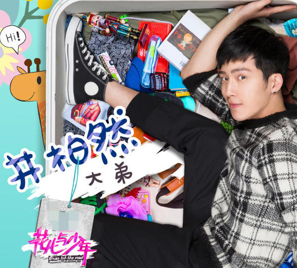 花儿与少年官方手游|花儿与少年 安卓版下载v1