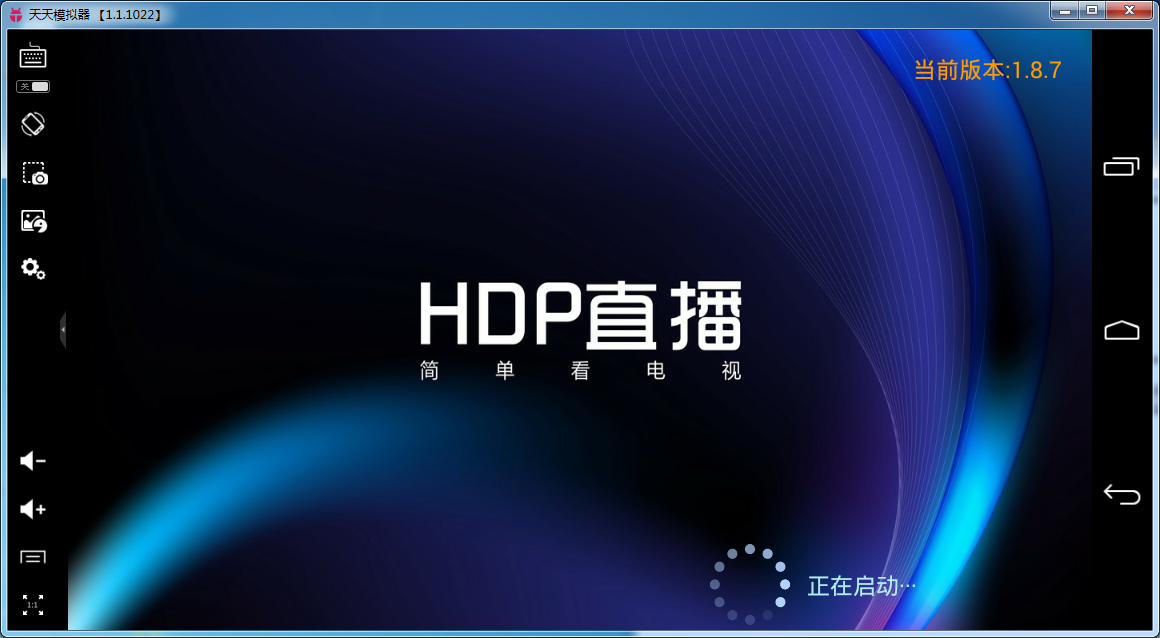 HDP直播客户端|HDP直播电脑版下载1.8.7 pc版