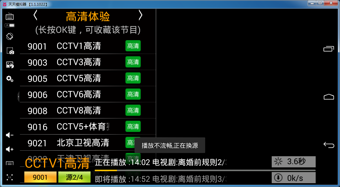 HDP直播客户端|HDP直播电脑版下载1.8.7 pc版