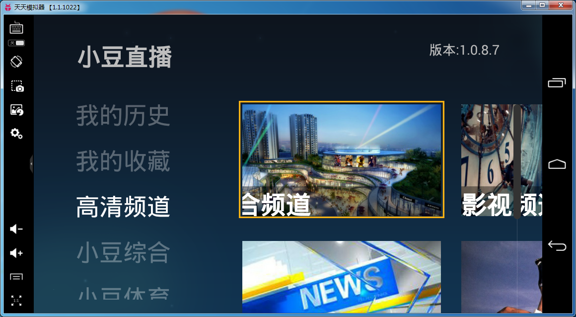 小豆直播电脑版下载1.0.8.7 pc版_腾牛下载