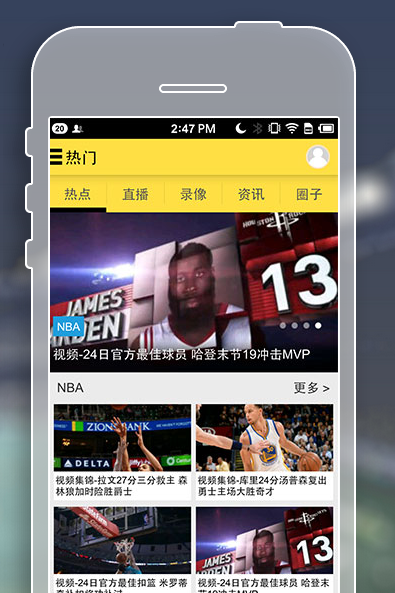 A8体育直播app下载|A8体育直播iPhone版1.0.