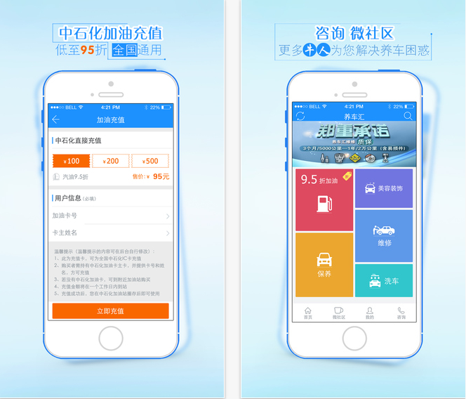 养车汇for iPhone\/iPad|养车汇App下载1.2 iOS