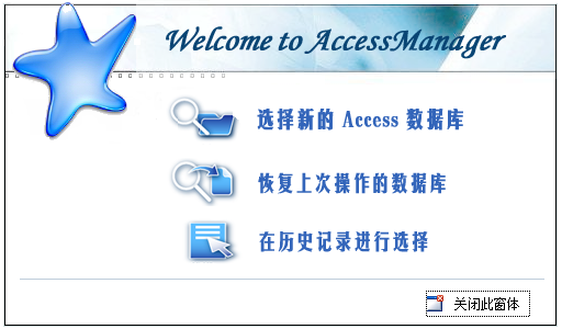 Access查询分析器2.4 免费版_腾牛下载