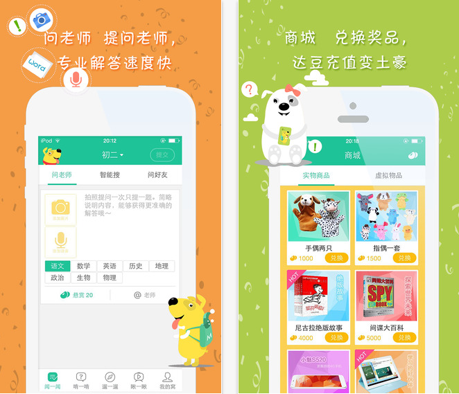 作业狗app|作业狗iPhone版1.2_腾牛下载