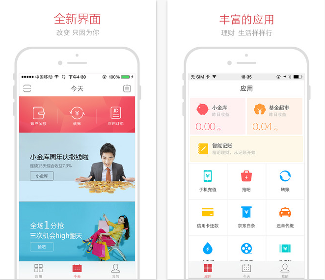 京东钱包App下载|京东钱包iPhone版3.1.0 官方