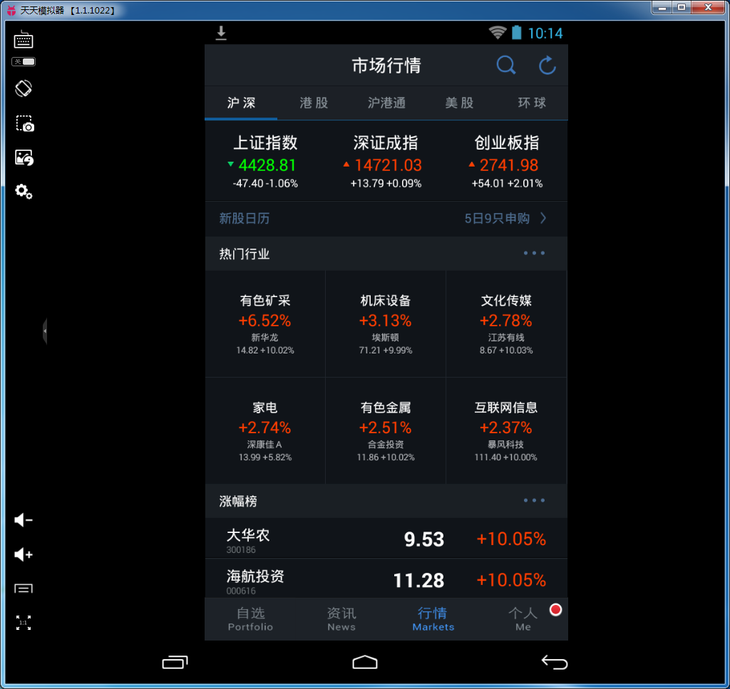 腾讯自选股电脑版|自选股电脑版下载3.9.6 pc版
