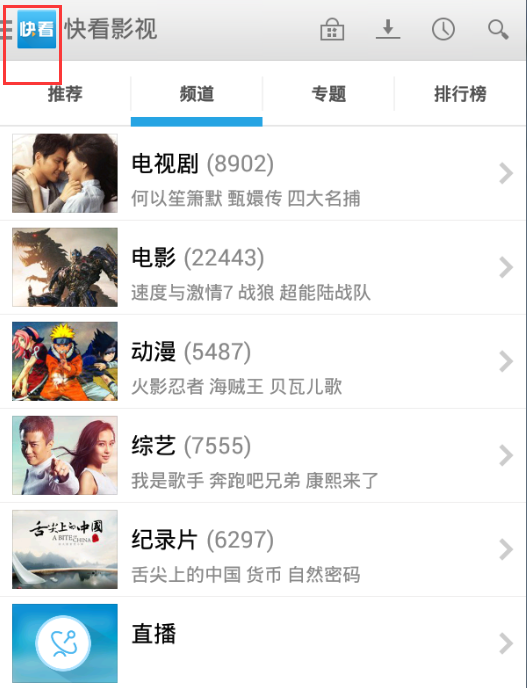 快看影视手机版官网下载|快看影视 安卓版下载