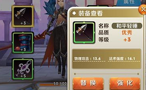 天天传奇装备怎么强化成功几率高 强化技巧分