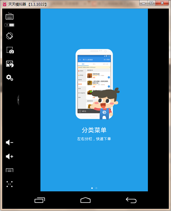 饿了么电脑版官方下载4.6.1 PC最新版(非商家