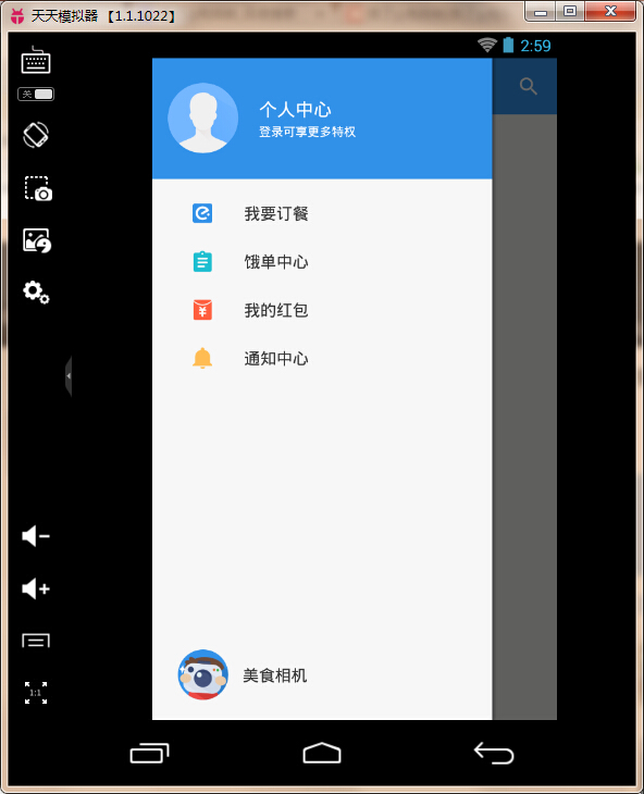 饿了么电脑版官方下载4.6.1 PC最新版(非商家
