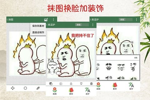 逗萁电脑版下载1.4 pc版_腾牛下载