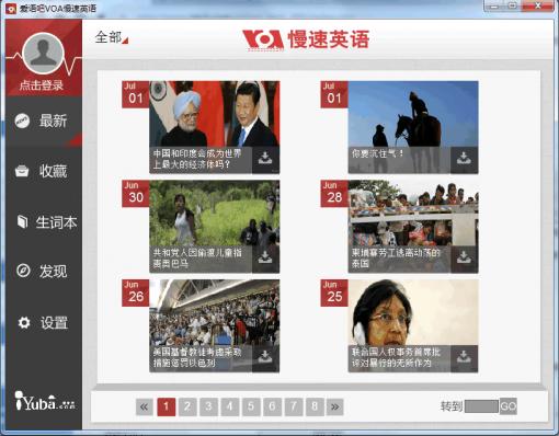 爱语吧VOA慢速英语(听力及口语练习软件)4.9