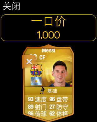 FIFA 15 Ultimate Team苹果手表版|FIFA 15 Ult