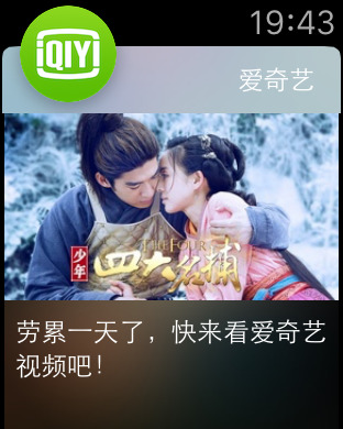 【爱奇艺视频】苹果手表版|爱奇艺视频Apple W