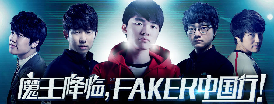 LOLfaker中国行 5月24日faker watch龙珠直播地