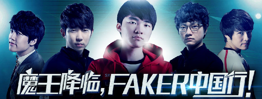 LOLfaker中国行 5月24日faker watch龙珠直播地