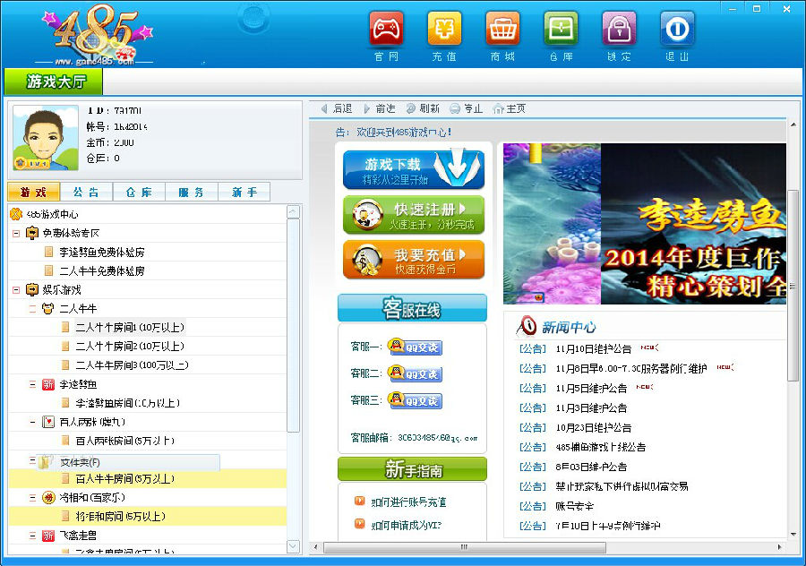 458棋牌游戏中心下载|458棋牌游戏中心1.0.0 官