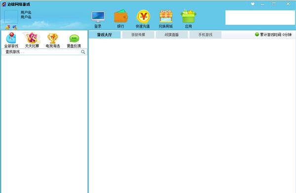 边锋游戏大厅2015下载|边锋游戏大厅8.0.2.0 官