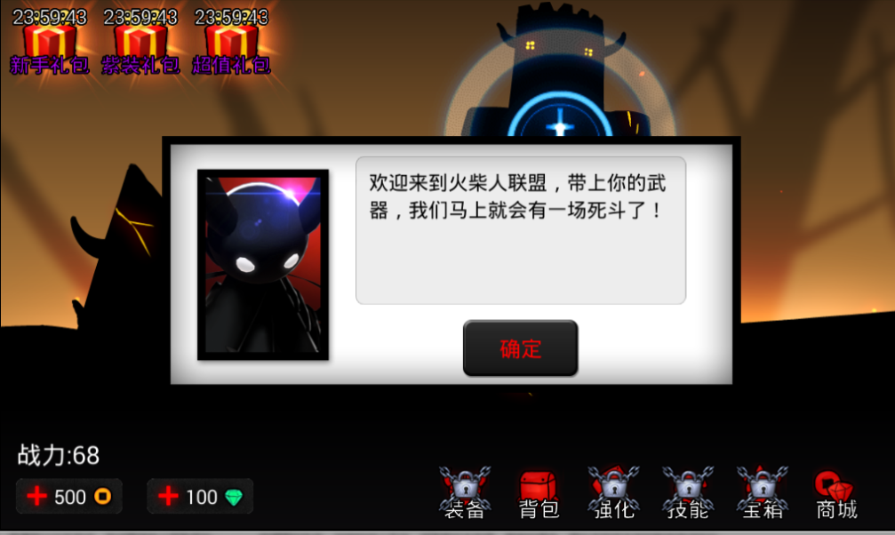 火柴人联盟hd|火柴人联盟电脑版下载1.3.0 官网