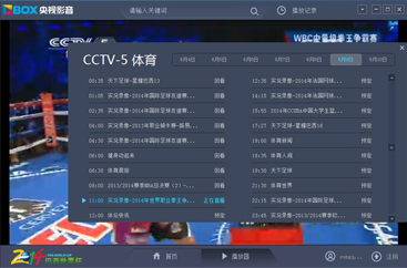 CNTV-CBox|中国网络电视台下载3.0.2.9 官方版