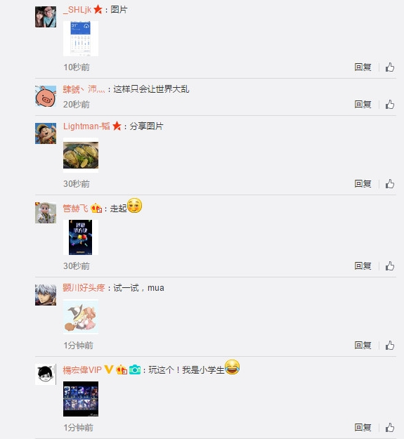 新浪微博怎么发图片评论?微博网页版评论图片