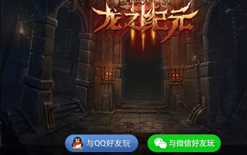 龙之纪元|龙之纪元电脑版下载1.4 官方免费版_