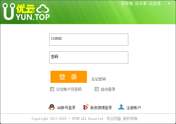 优云网盘客户端|优云下载3.5 pc客户端_原咕咕