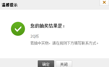 2015年我是电影迷05月第2期答案 抽Q币概率很