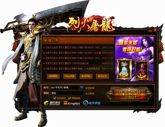 烈火屠龙网页游戏|烈火屠龙微端下载1.0.8.1 官