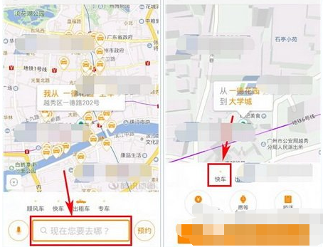 滴滴快车使用方法 滴滴快车怎么用_QQ下载网