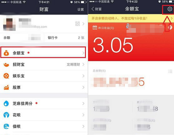 余额宝自动转入是什么意思 怎么取消_QQ下载