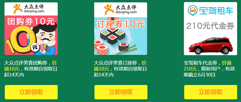 QQ会员吃喝玩乐五月天活动 开超级会员领优惠