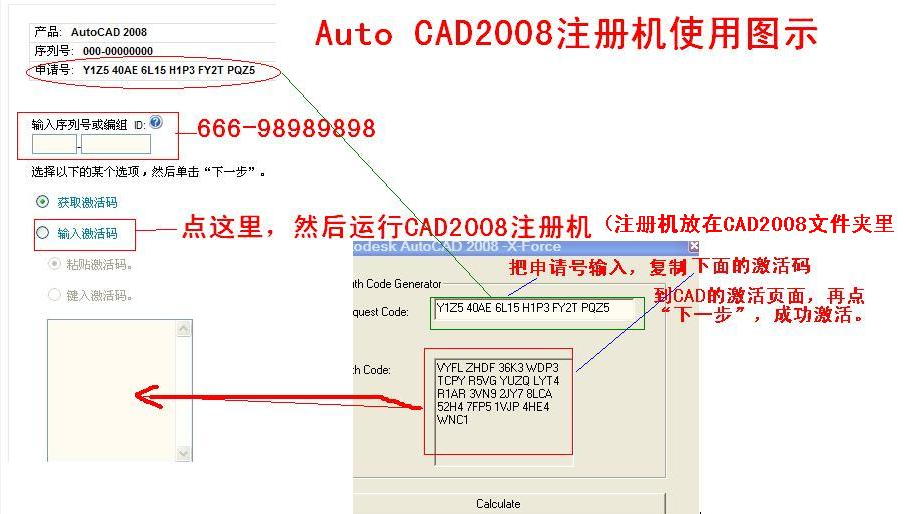 【AutoCAD2008注册机】序列号|AutoCAD200