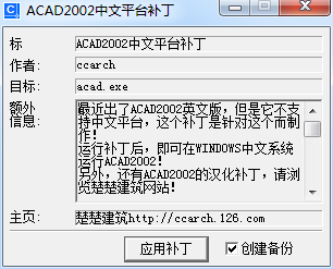 【AutoCAD2002注册机】可用版|AutoCAD200